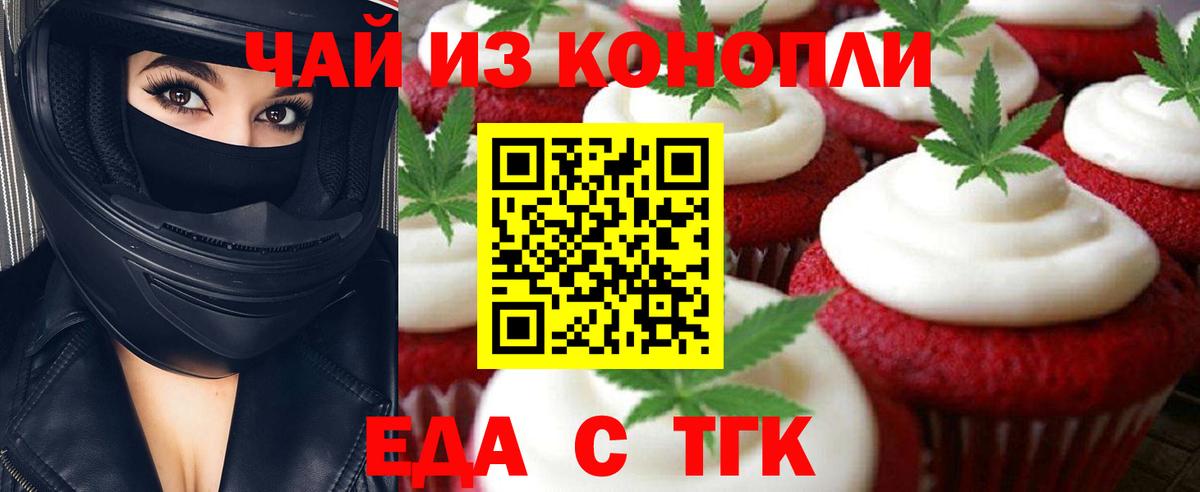 Canna-Cookies конопля  Вход с VPN  Назарово 