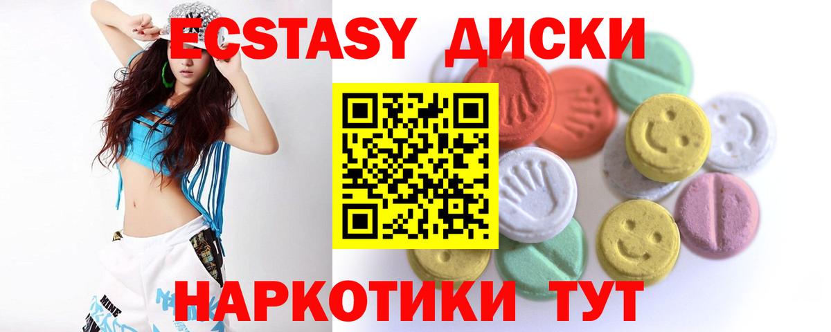ЭКСТАЗИ Cube Назарово