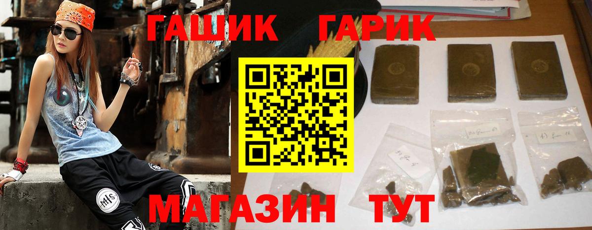 ГАШ 40% ТГК Назарово