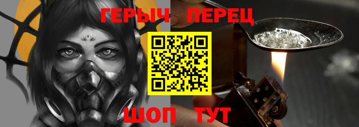 Героин хмурый Назарово