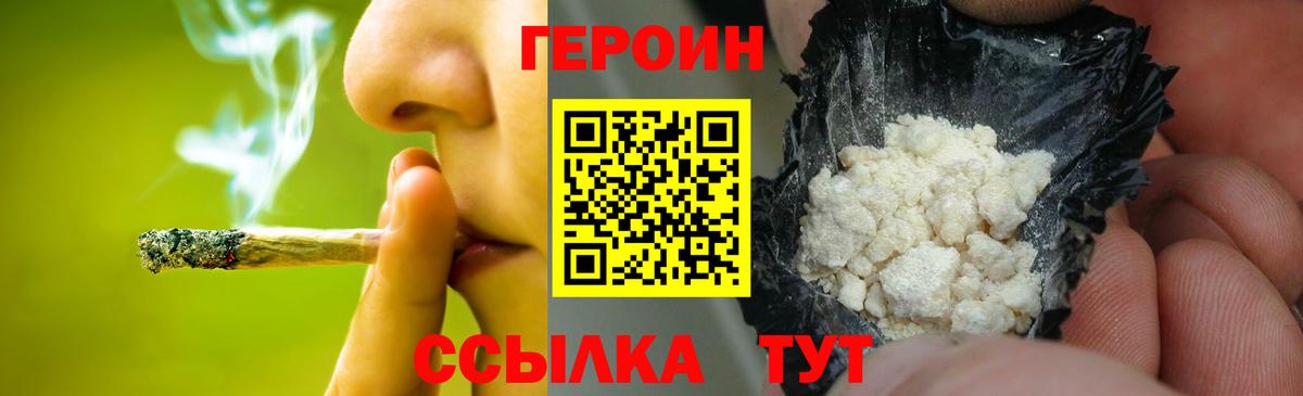 Назарово  ГЕРОИН афганец  Вход с VPN 