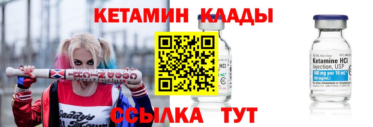 КЕТАМИН VHQ  Вход с VPN  Назарово  Кетамин VHQ 