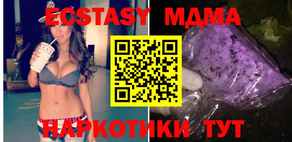 МДМА Molly  МДМА crystal  Вход с VPN  Назарово 