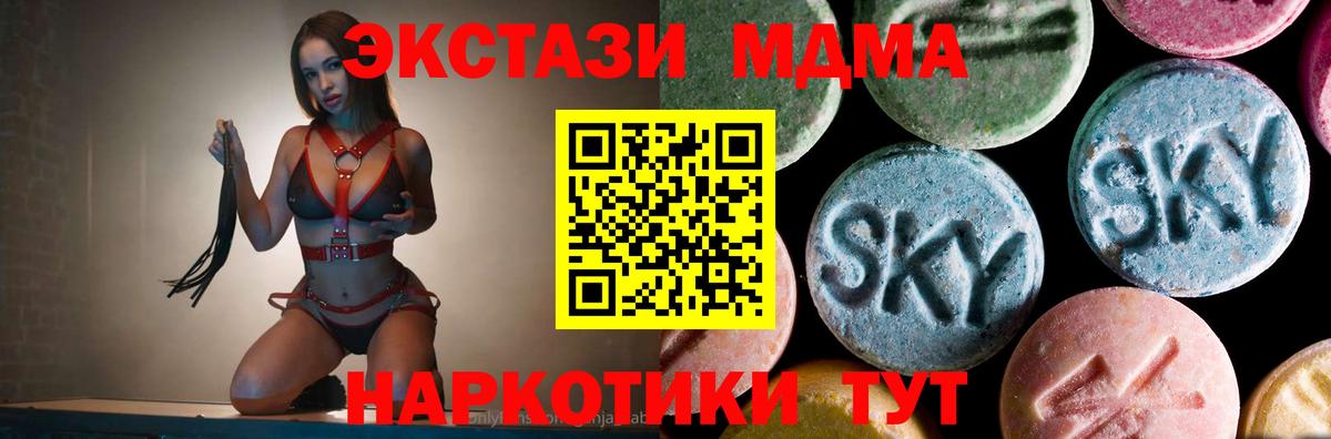 MDMA crystal Назарово