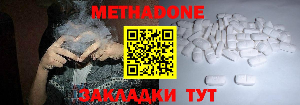 МЕТАДОН VHQ  Вход с VPN  blacksprut маркетплейс  МЕТАДОН methadone  Назарово 