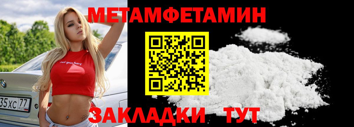 Назарово  Метамфетамин Декстрометамфетамин 99.9%  Вход с VPN 