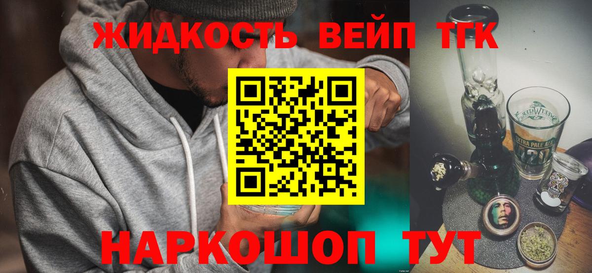 Дистиллят ТГК гашишное масло  Дистиллят ТГК концентрат  Вход с VPN  Назарово 