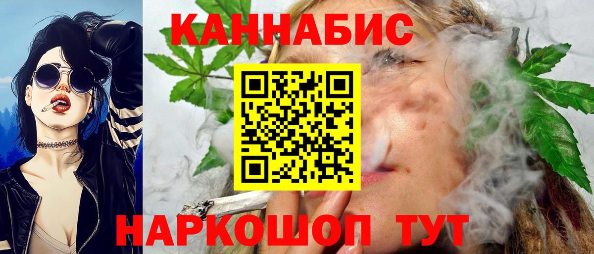 Назарово  Каннабис конопля  Бошки Шишки гибрид  Марихуана Amnesia  Вход с VPN 